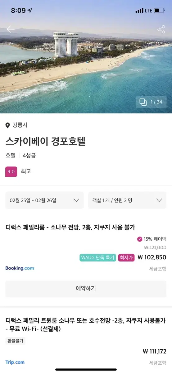 스카이베이 경포호텔 디럭스룸(호수뷰)